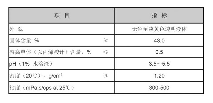 LK-2000 羧酸-磺酸盐共聚物 LK-2000 羧酸-磺酸盐共聚物